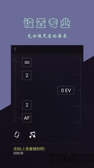 人文相机app