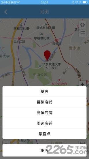 来店app