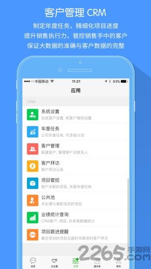 工作时间app