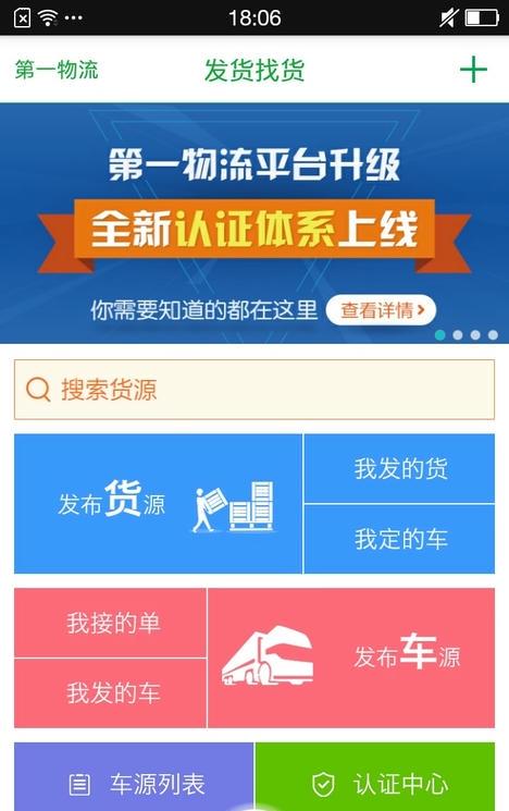 第一物流网