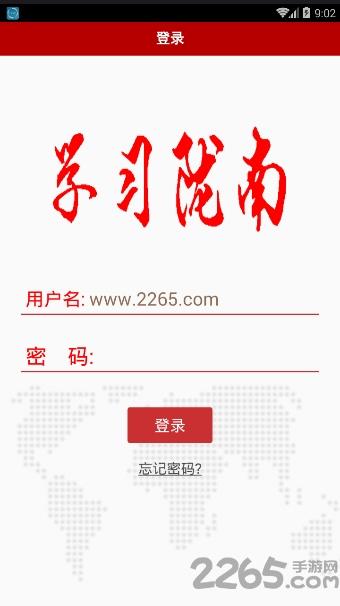 学习陇南