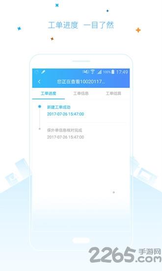 易厨派app