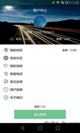 承德塑身共享单车