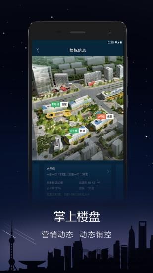房精灵app