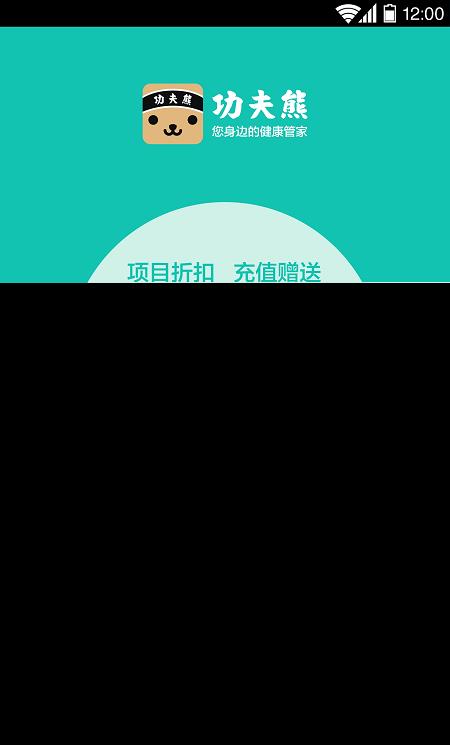 功夫熊app