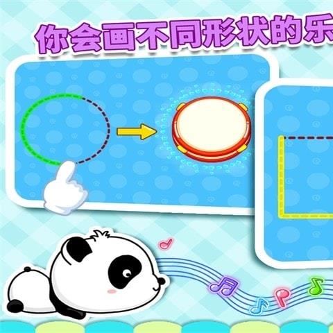 宝宝画形状游戏