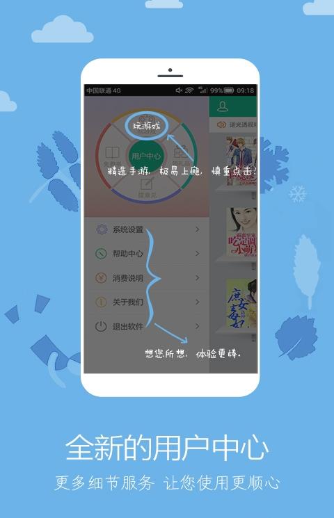 笑眼看书app
