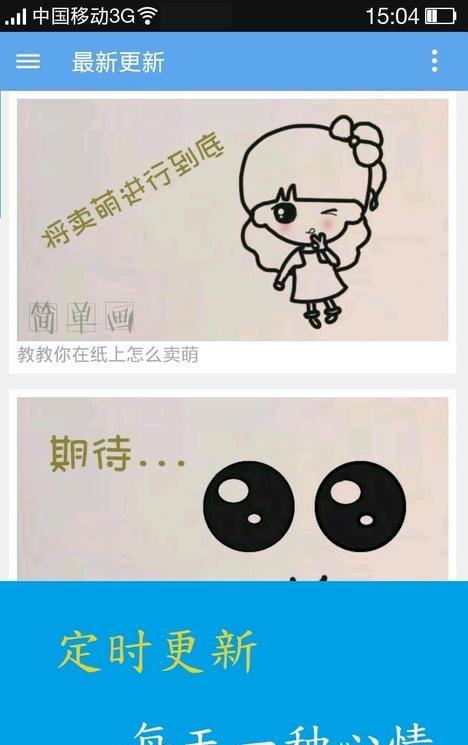 简单画app