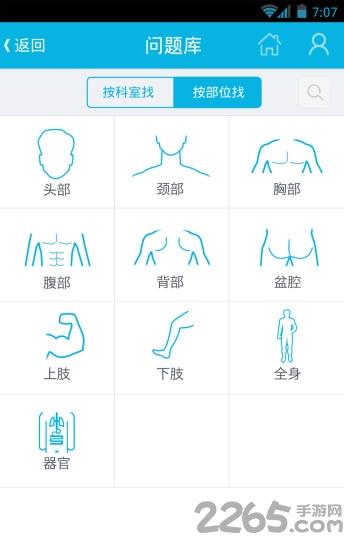 39问医生