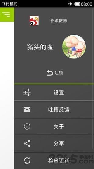 我们爱学习手机软件