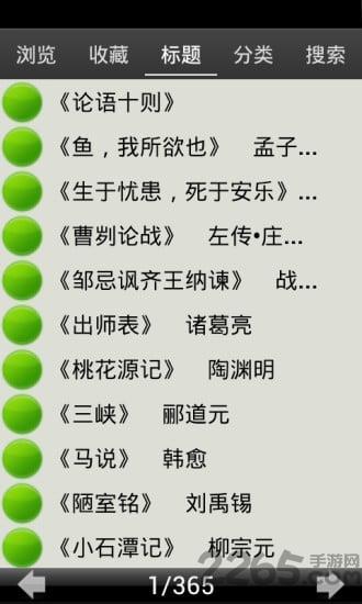 初中知识点总复习手机版