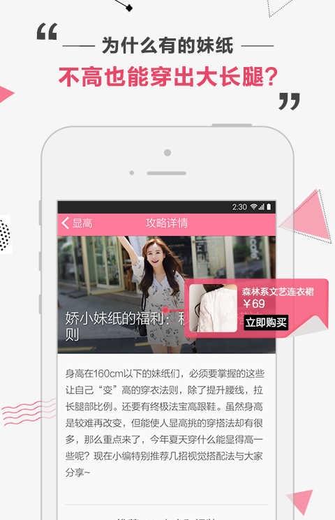 穿搭志穿衣助手app