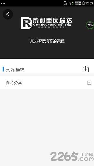 法考课堂app