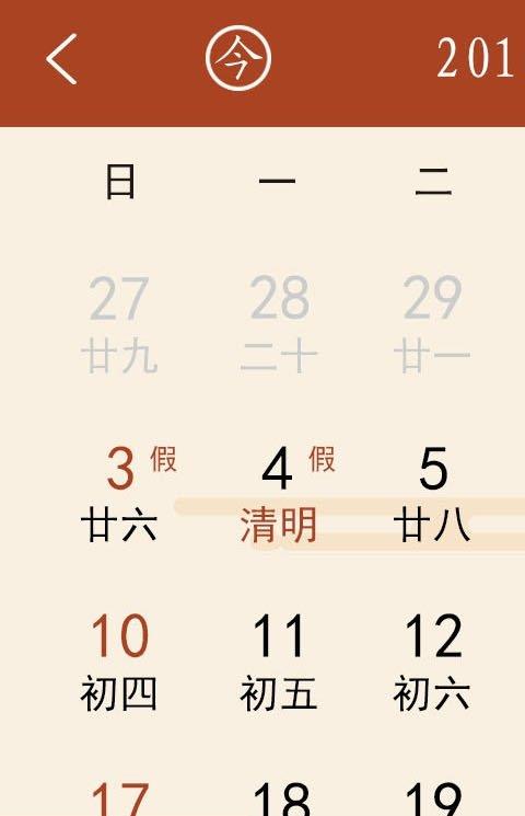 时气app