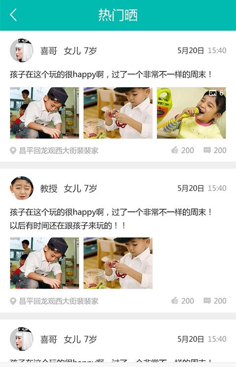 决胜网熊孩子app
