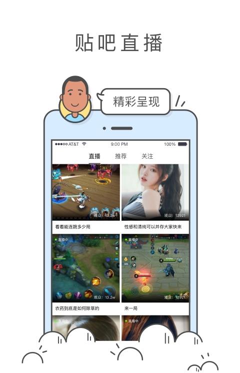 恋魂爆吧器手机版