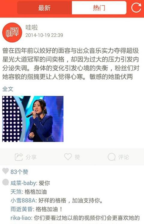东方卫视哇啦app