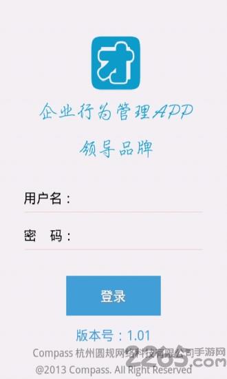 艾团队