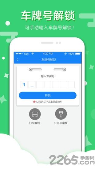 小曲单车手机版
