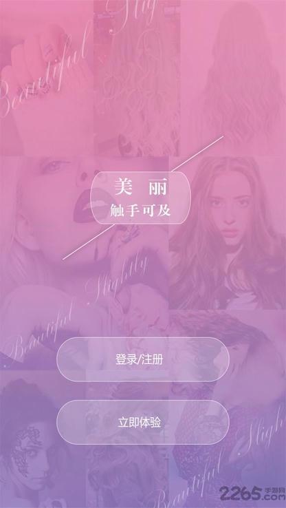 美丽微微官方版