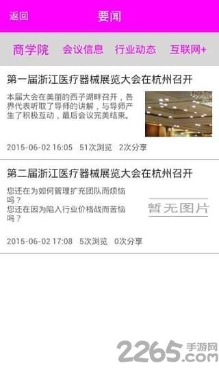 医商汇