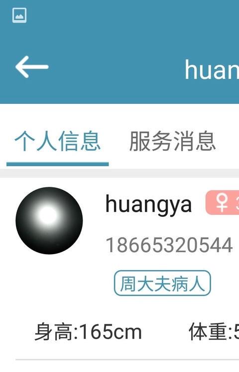 心云医生版app
