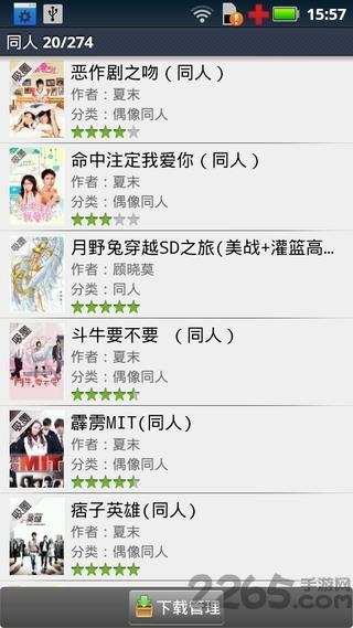 眨眼阅读手机版
