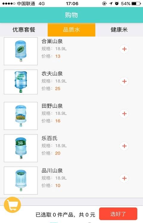 达叔app