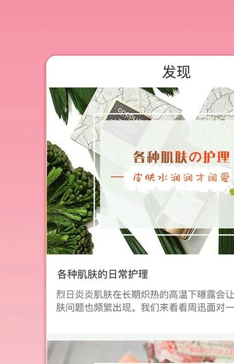 美会说手机版