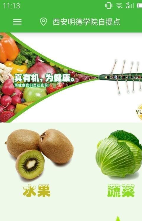 呀美软件