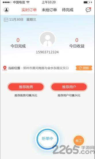 闪电飞侠手机版