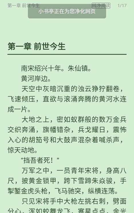 小书亭2012年的老版本