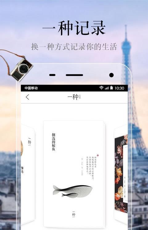 一种手机软件