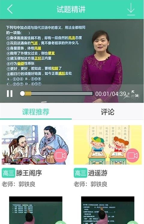 作业搜题百分百手机版