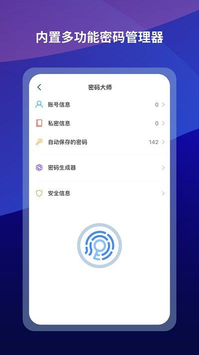 傲游浏览器国际版