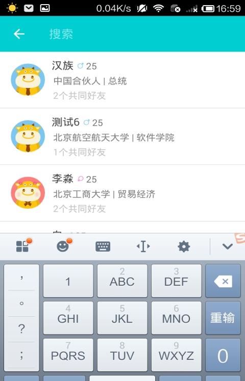 职圈app