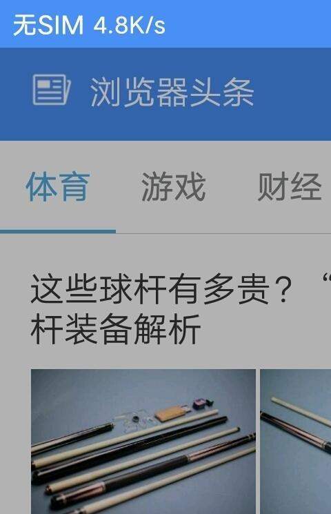 蘑菇浏览器老版本