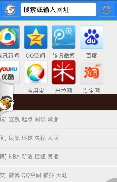 yy浏览器手机版