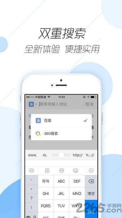 超级兔子浏览器apk(AnTuTuBrowser)