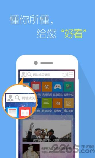 火猴浏览器app