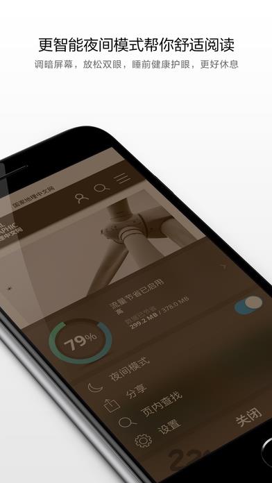 欧朋手机html5浏览器