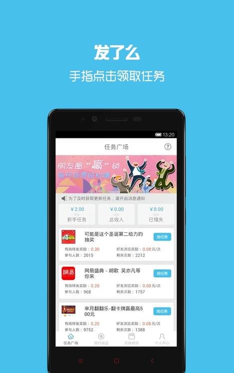 发了么软件