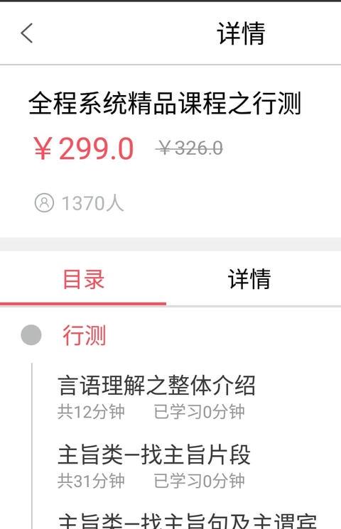 中博公考app