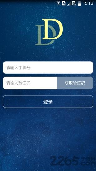鼎取快递员