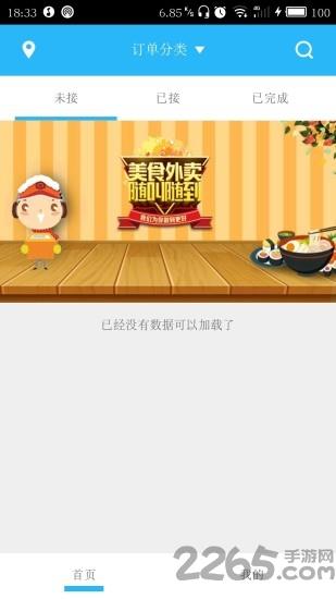 买单猫快递员