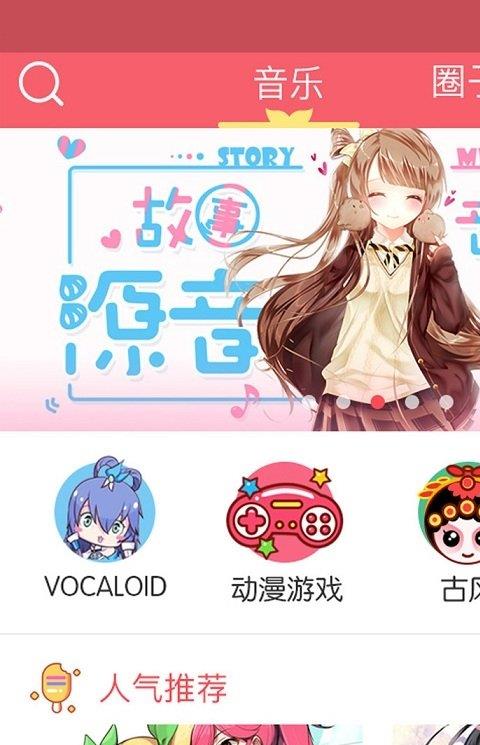 源音塘app