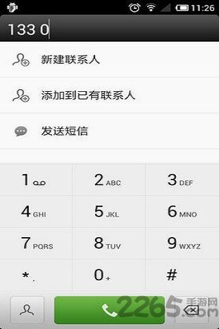 ex拨号手机版