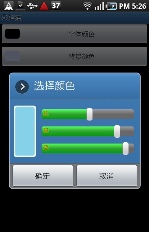 彩信猫手机版