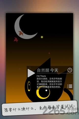 ialarm智能闹钟手机版