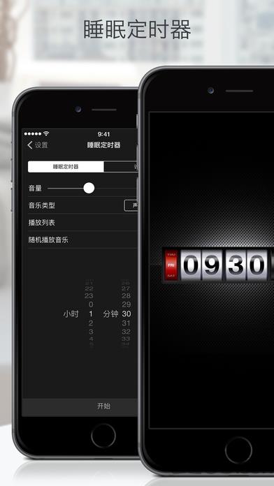 智能闹钟手机版(Sleep as Android)